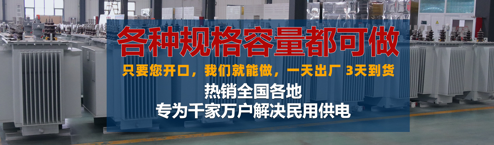 油浸式變壓器絕緣性能好、導(dǎo)熱性能好,同時(shí)變壓器油廉價(jià),能夠解決變壓器大容量散熱問(wèn)題和高電壓絕緣問(wèn)題。