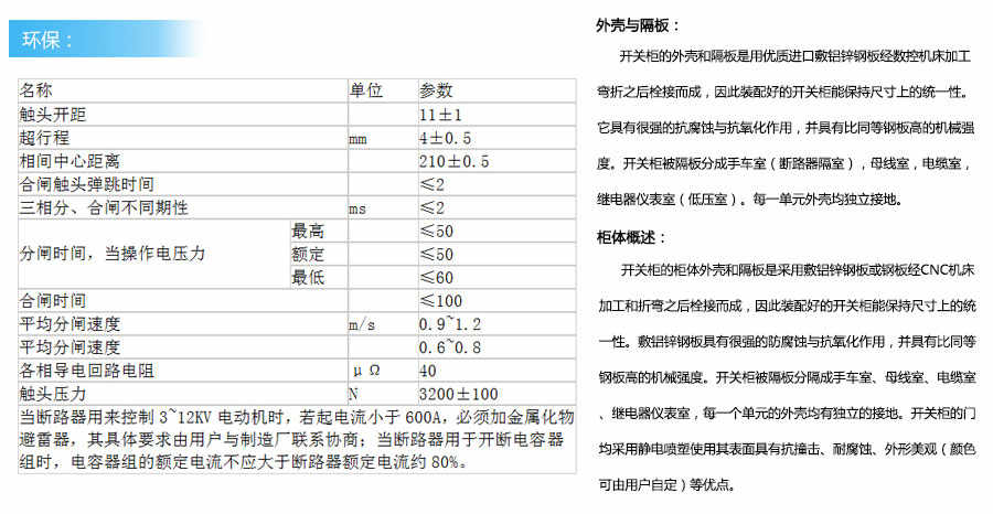 KYN28-12型鎧裝中置式開關(guān)柜