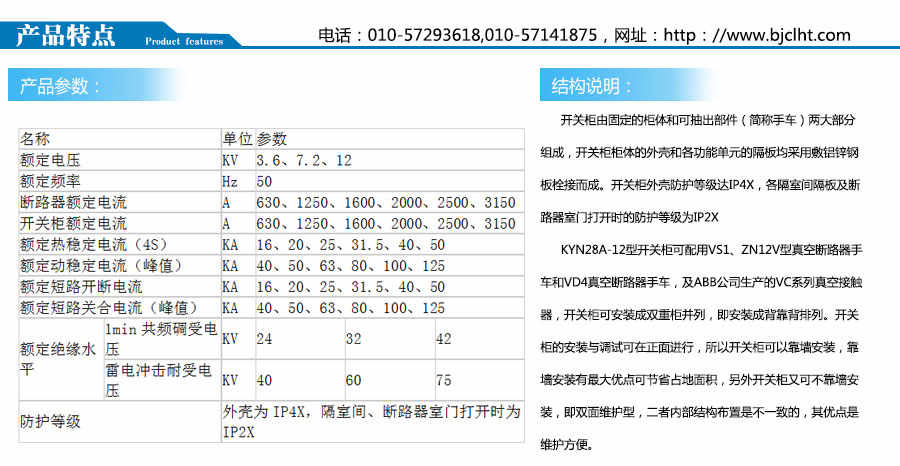 鎧裝移開式開關(guān)柜